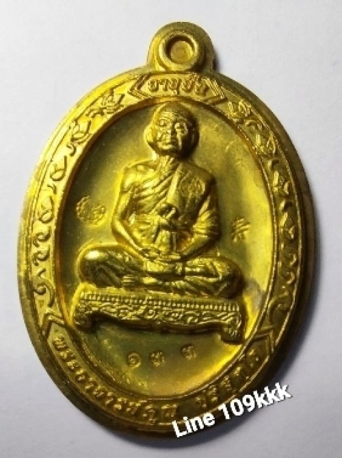 E15 เหรียญรุ่น อายุยืน ไม่ตัดปีกหลังแบบ ทองฝาบาต หลวงพ่อคูณ ปี๕๓ ออกวัดแจ้งนอก