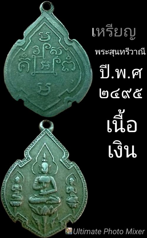 วัดบางโฉลงนอกหายากหลวงปู่เผือกวัดกิ่งแก้วปลุกเสกสร้างน้อยพ.ศ.๒๔๙๕