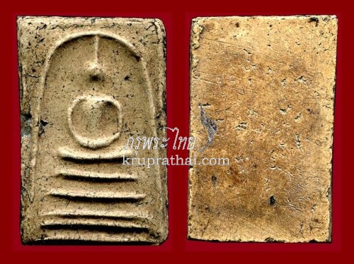 พระสมเด็จวัดระฆัง พิมพ์เส้นด้าย (Phra Somdet Wat Rakhang) ลำดับที่10