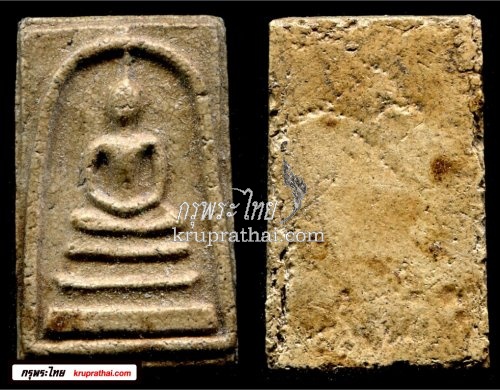 พระสมเด็จวัดระฆัง พิมพ์ใหญ่-เกศทะลุซุ้ม (Phra Somdet Wat Rakhang) ลำดับที่100