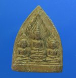 พระสาม หลวงพ่อแดง วัดทุ่งคอก จ.สุพรรณบุรี