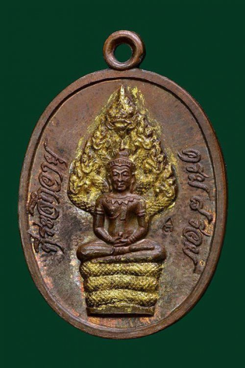 พระนาคปรกไตรมาส พิมพ์อุสั้น เนื้อทองแดง หลวงปู่ทิม วัดละหารไร่ จ.ระยอง สร้างปี2518