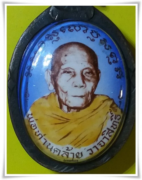 ล็อกเก็ตพ่อท่านคล้าย วัดสวนขัน