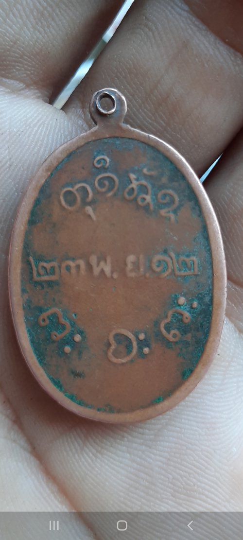 หลวงปู่ผาง  เนื้อนว