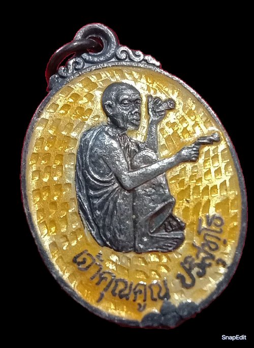 เหรียญหลวงพ่อคุณ